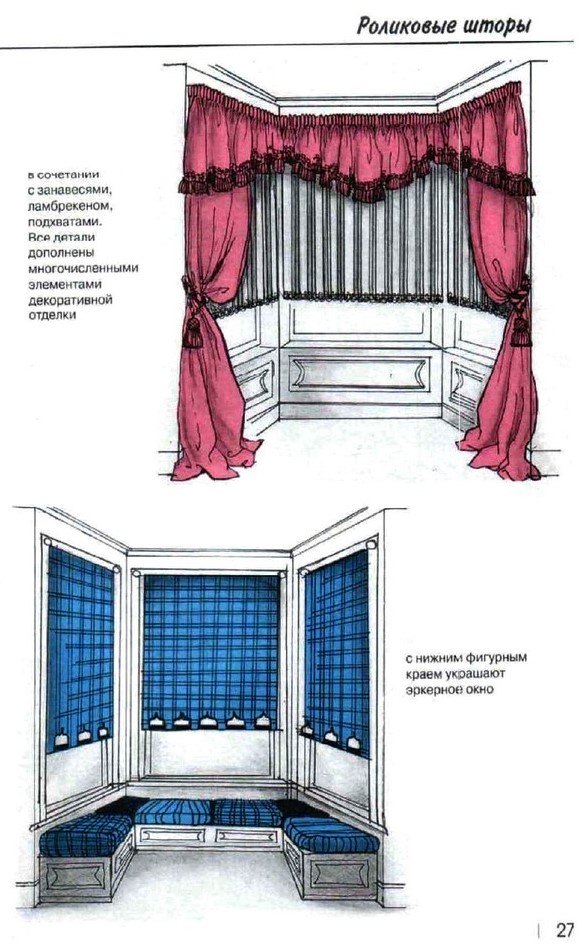 Роликовые шторы - 4. 