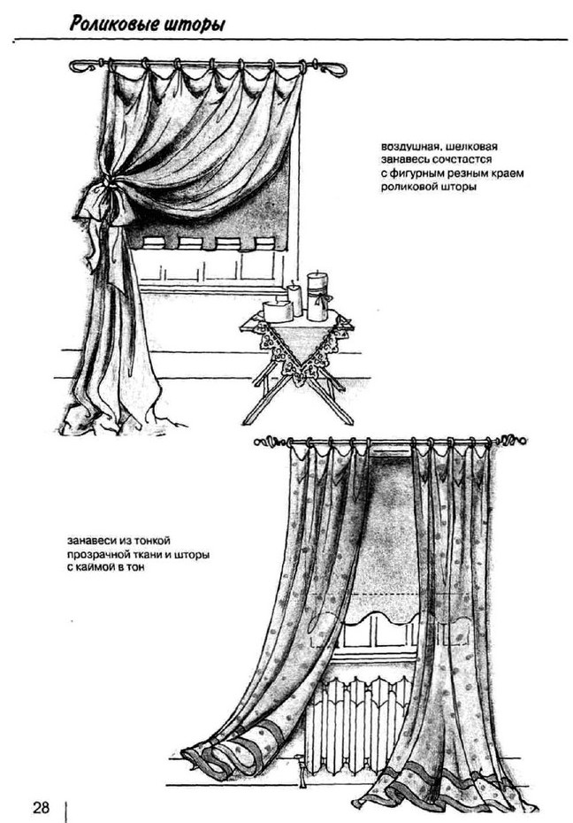 Роликовые шторы - 5. 