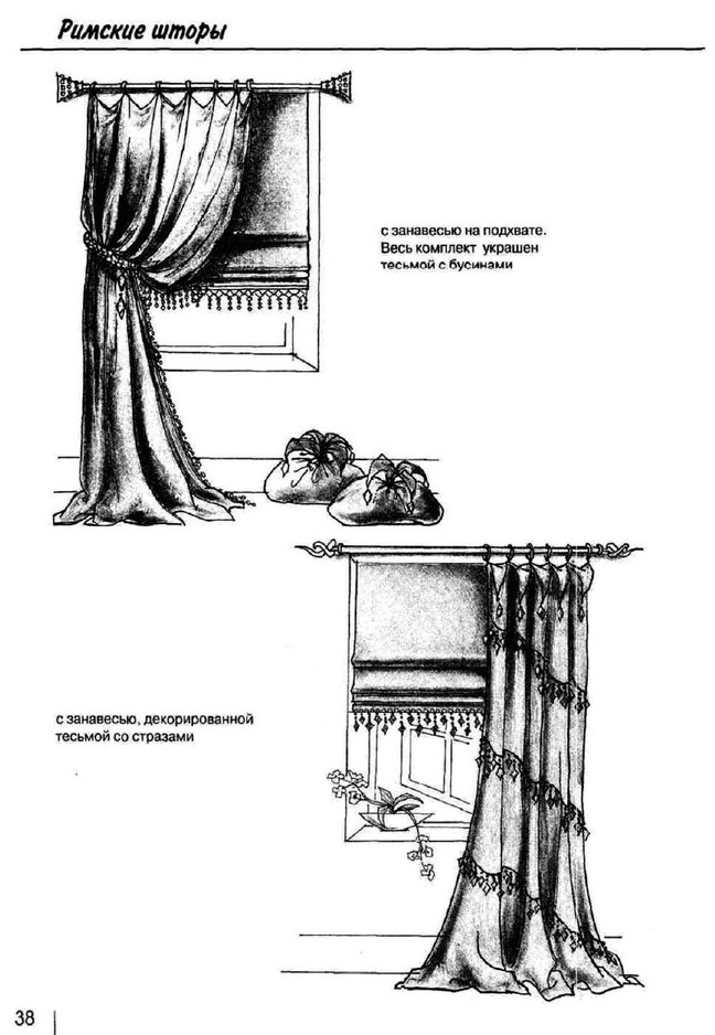 Римские шторы - 8. 