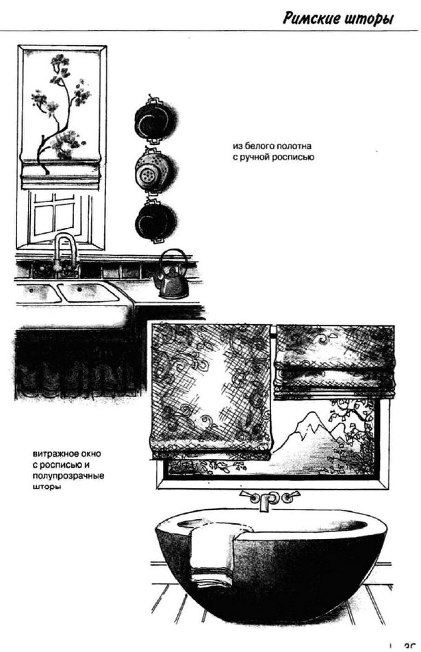 Римские шторы - 9. 