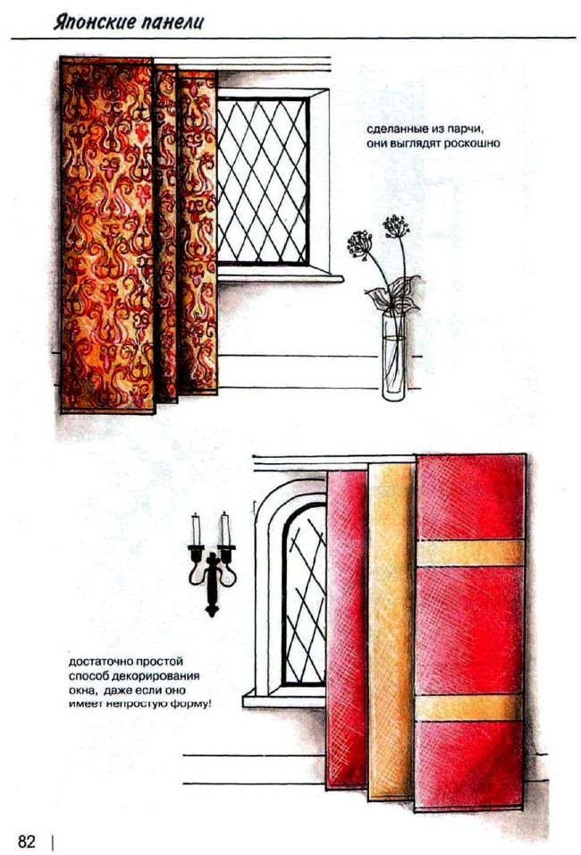 Японские панели - 2. 