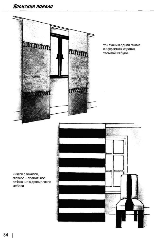 Японские панели - 4. 