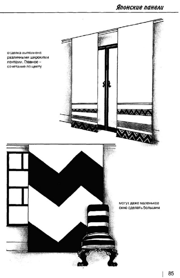 Японские панели - 5. 