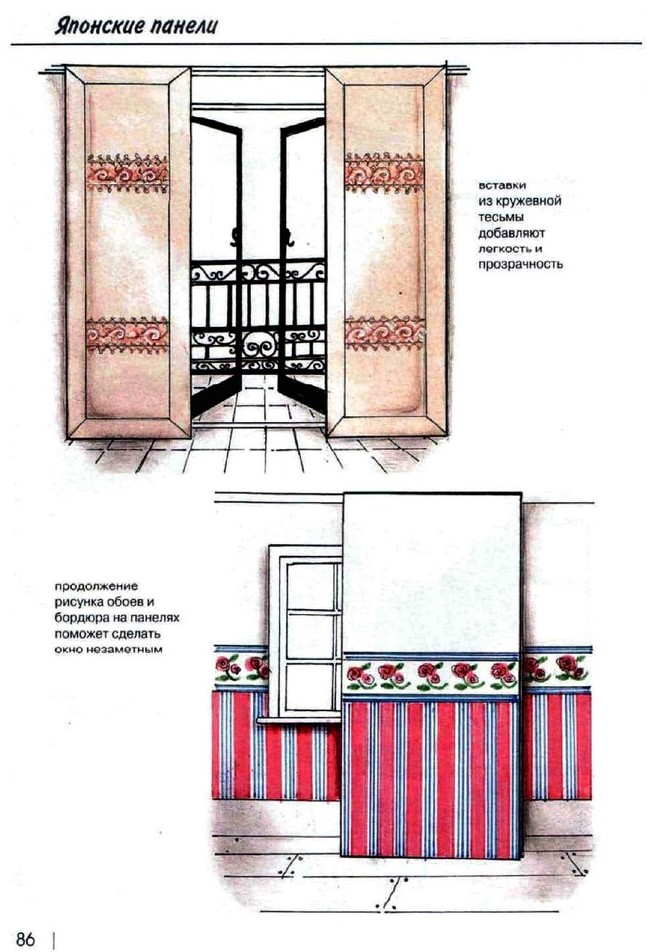 Японские панели - 6. 