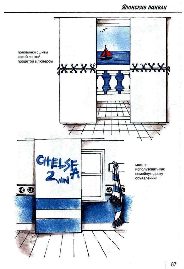 Японские панели - 7. 