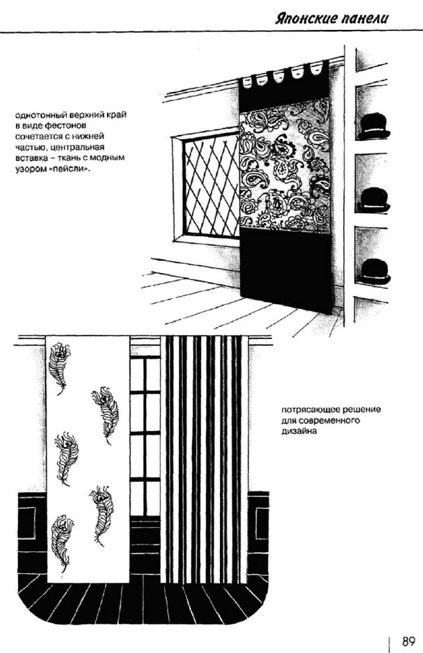 Японские панели - 9. 